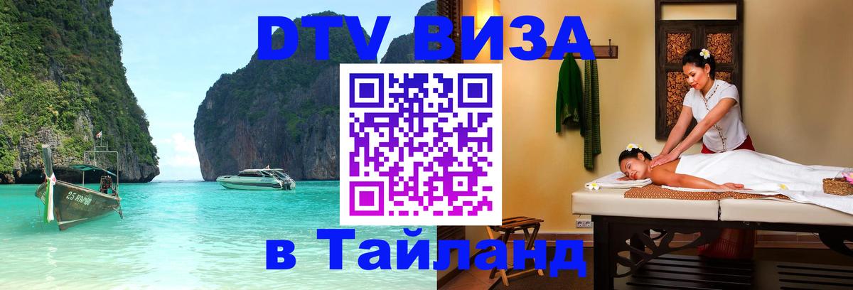 Оформление DTV визы под ключ: стоимость и тарифы, только загранпаспорт - Белгород  04.10.2025 